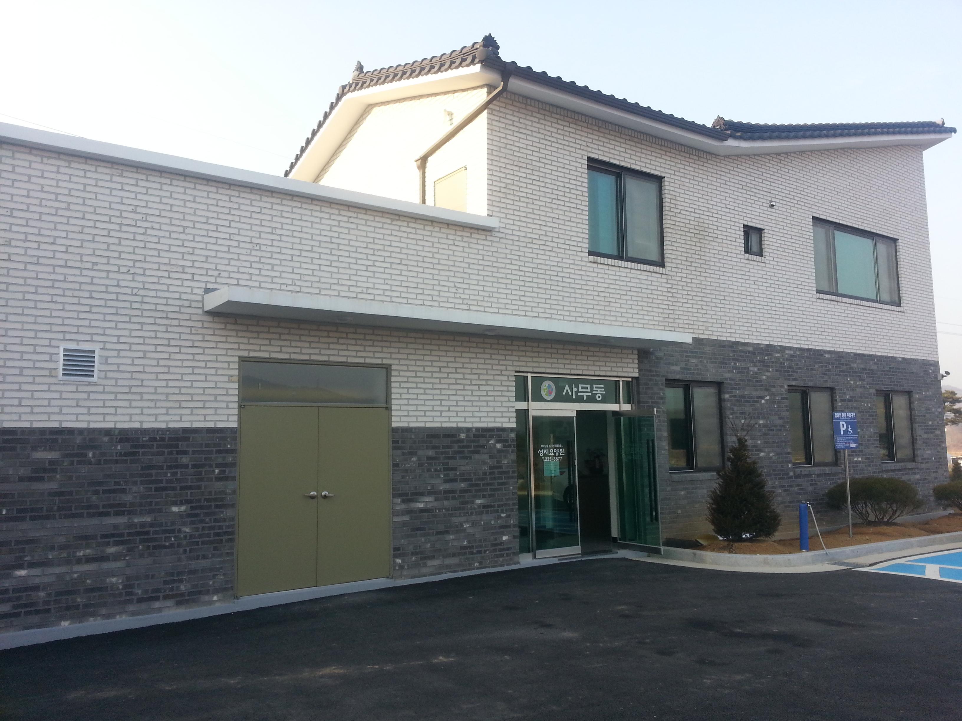 성지요양원 이미지 10