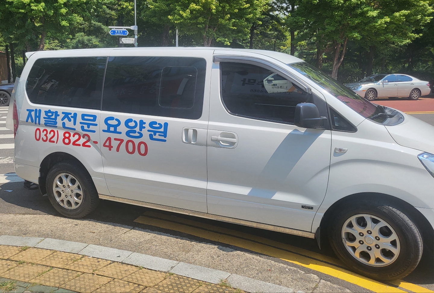 연수실버세상요양원 이미지 4