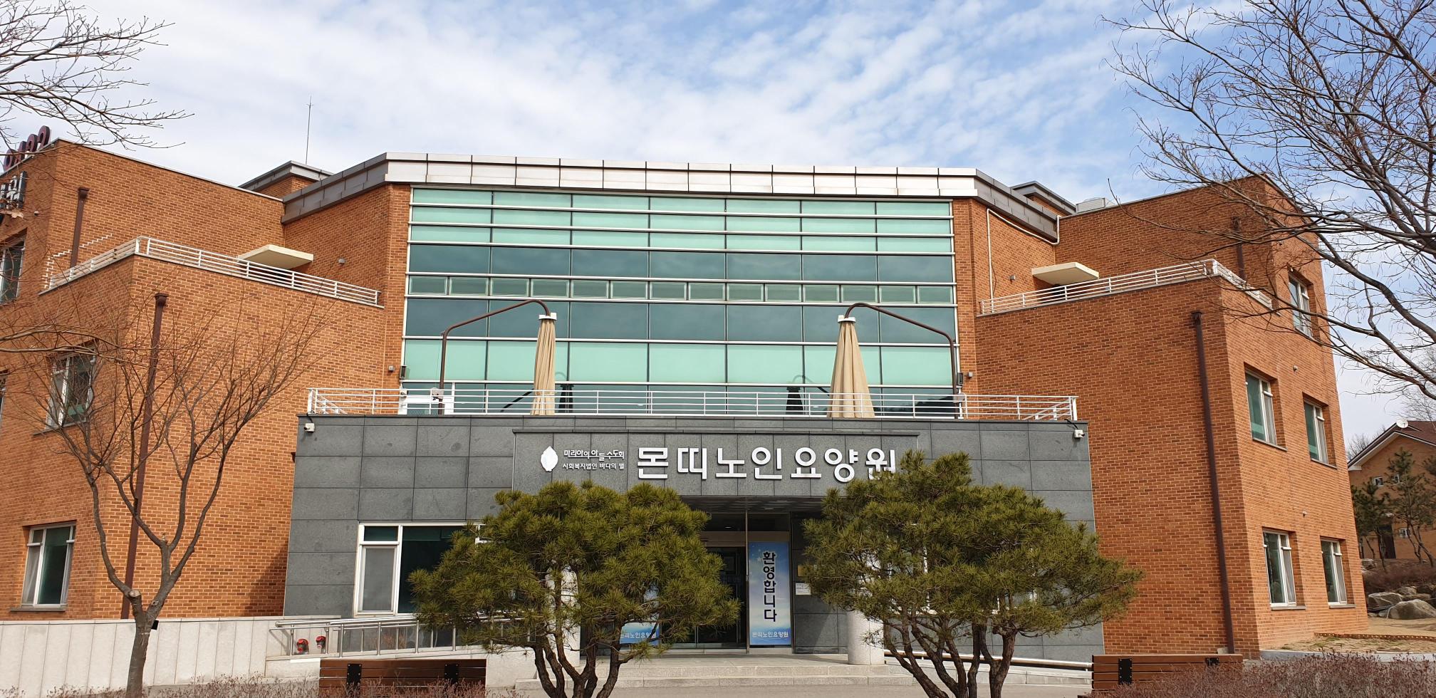 몬띠노인요양원 이미지 2