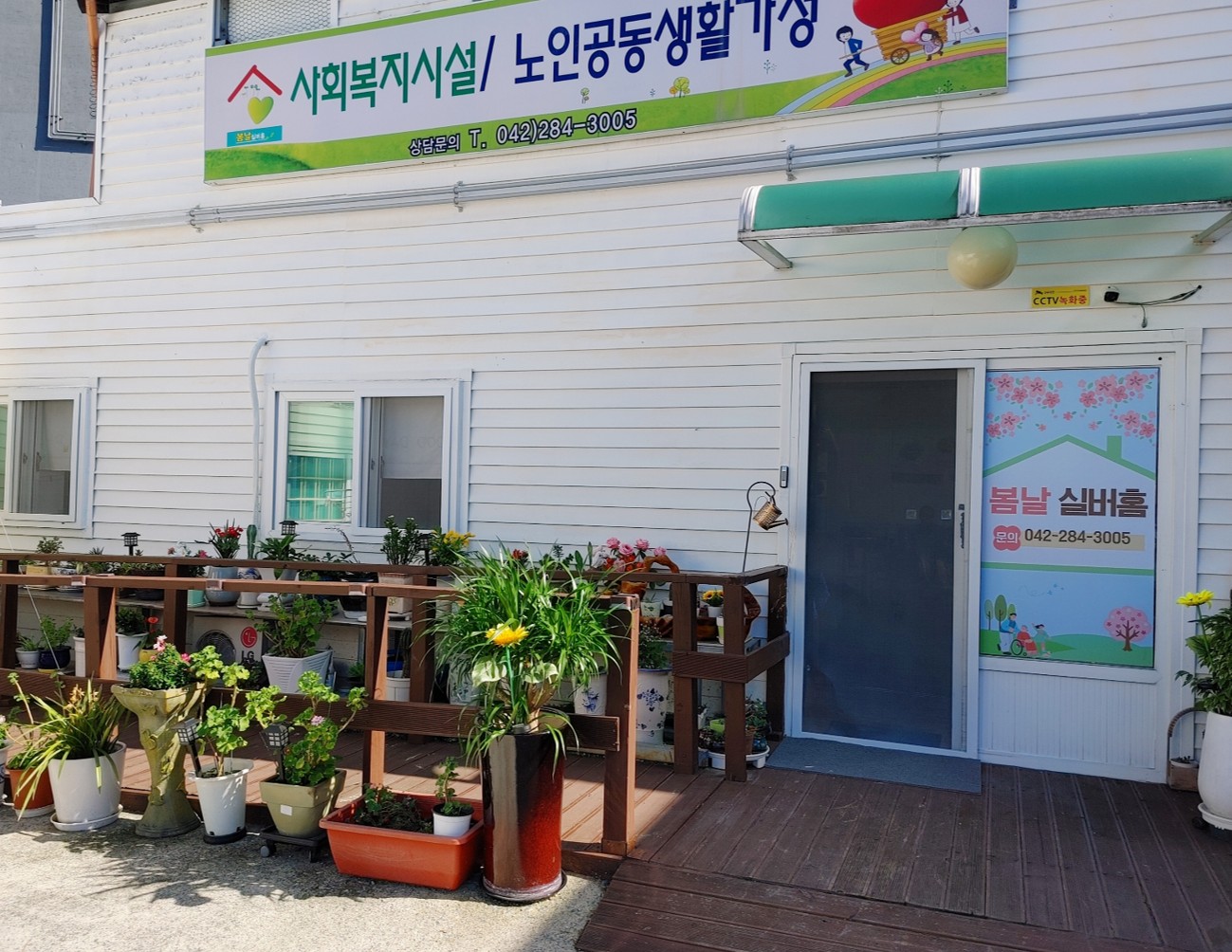 봄날실버홈 이미지 2