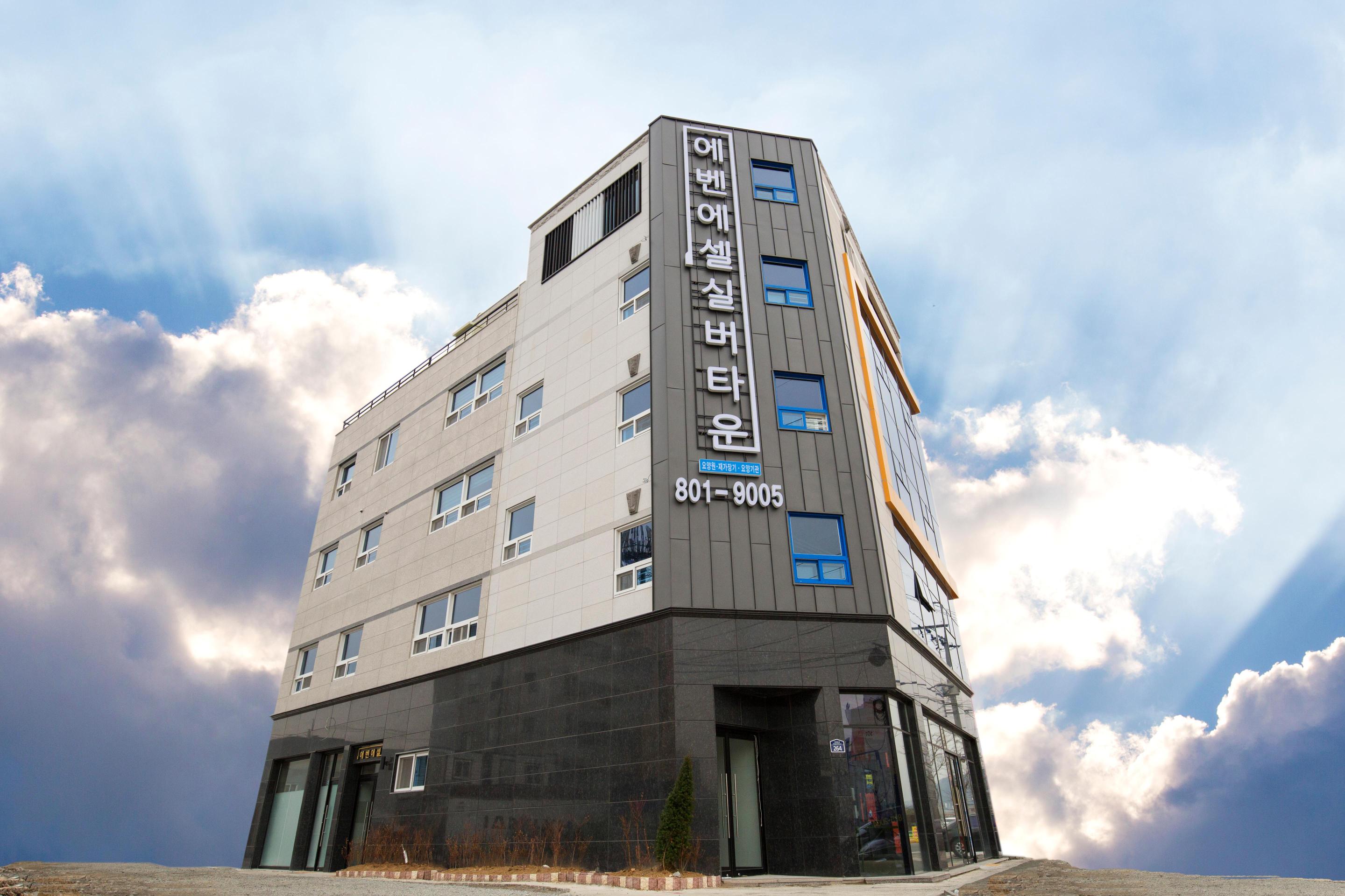 에벤에셀실버타운 요양원