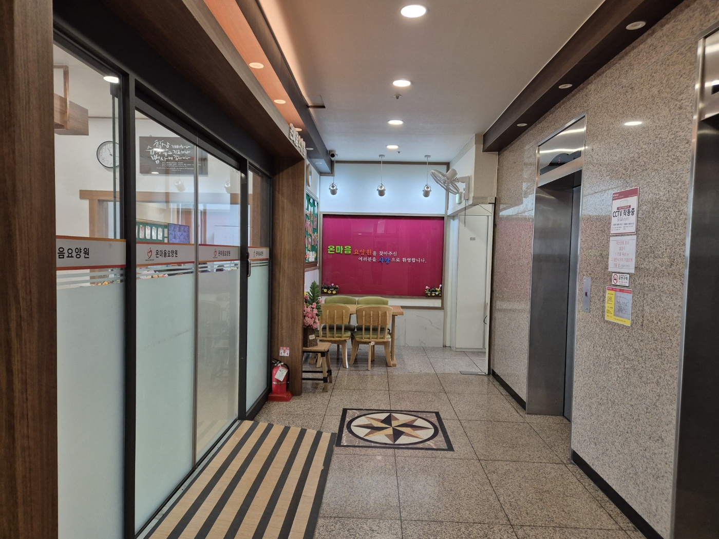 온마음요양원 이미지 5