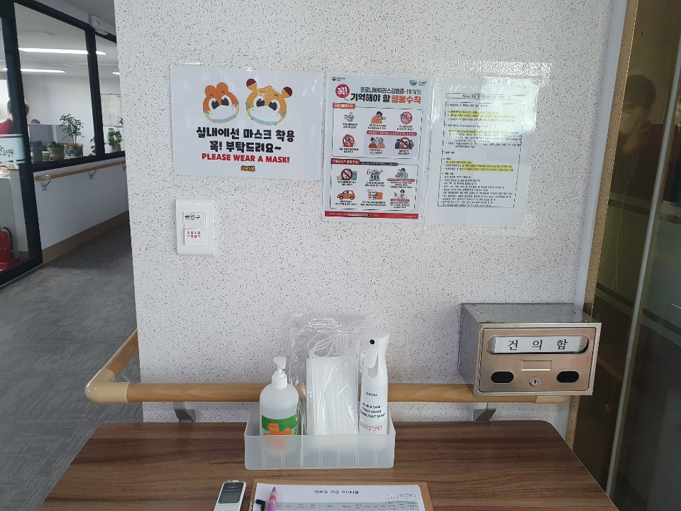 행복한요양원 이미지 4