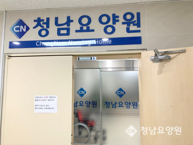 청남요양원 이미지 6