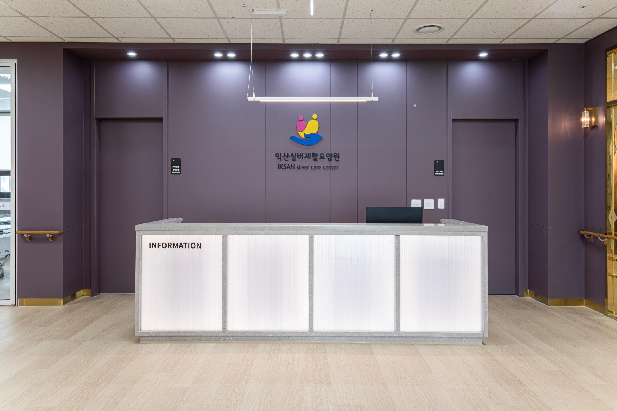 익산실버재활요양원 이미지 12