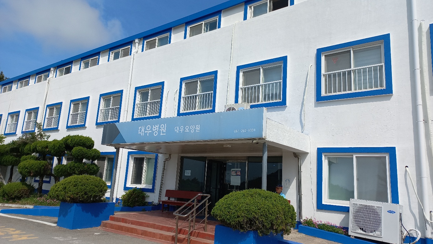 신안대우요양원