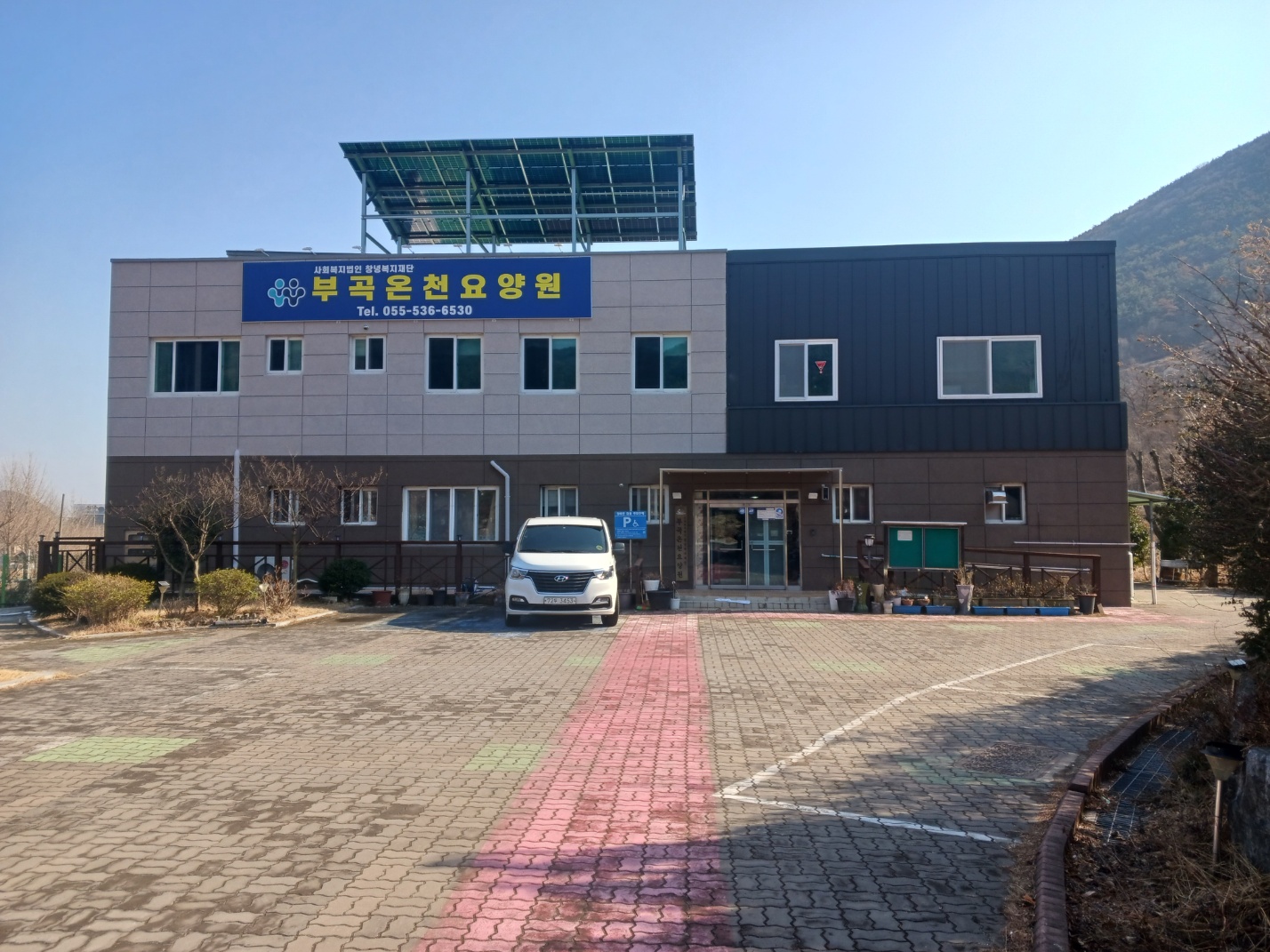 부곡온천요양원 이미지 2