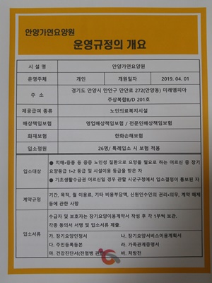 안양가연요양원 이미지 13