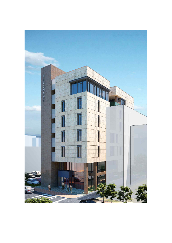 화영시니어케어센터