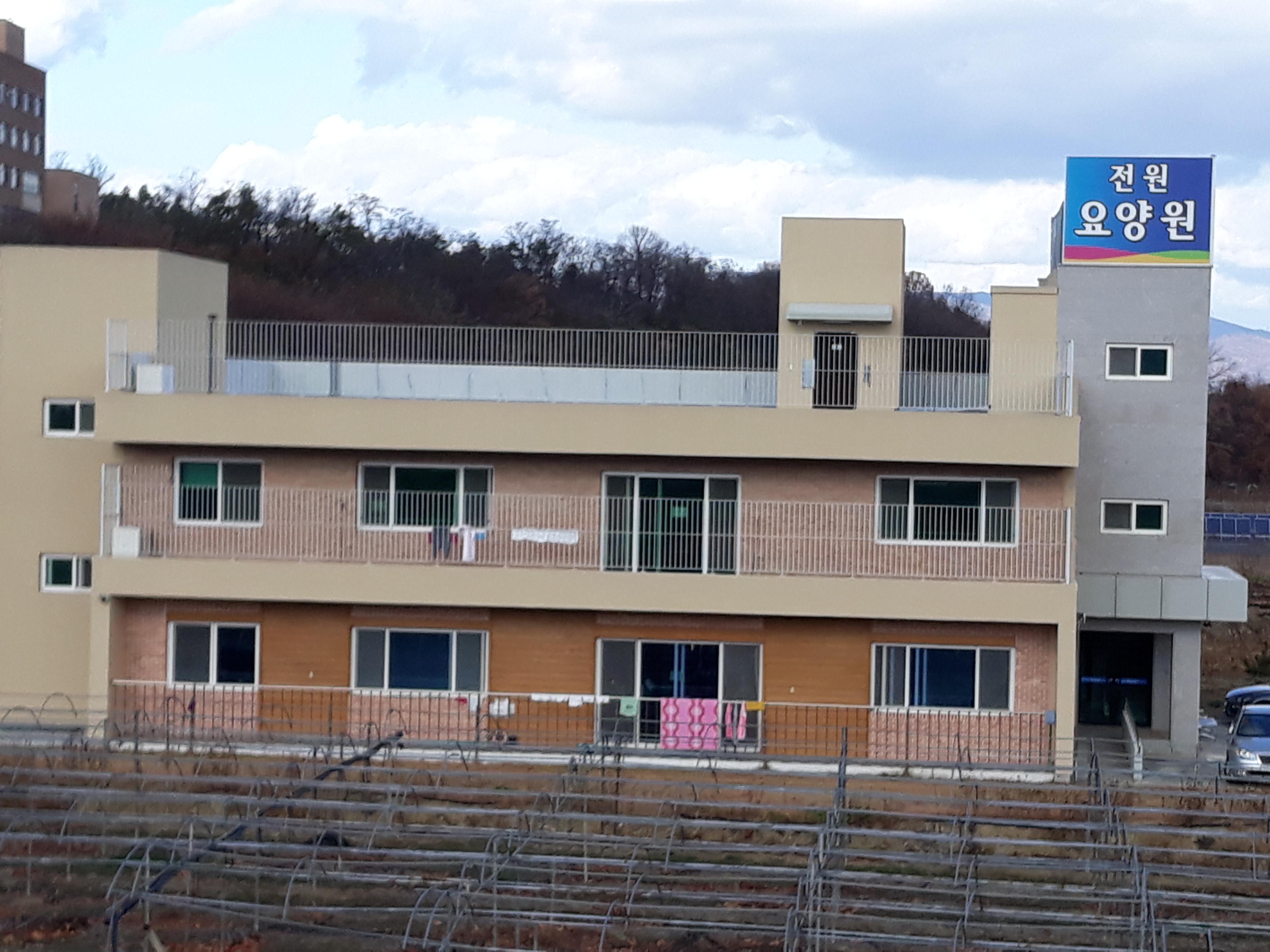 전원요양원 이미지 2