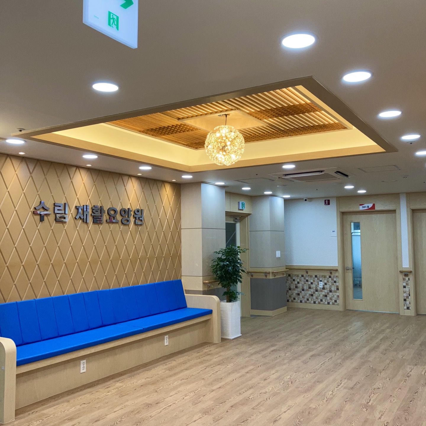 수림재활요양원 이미지 10