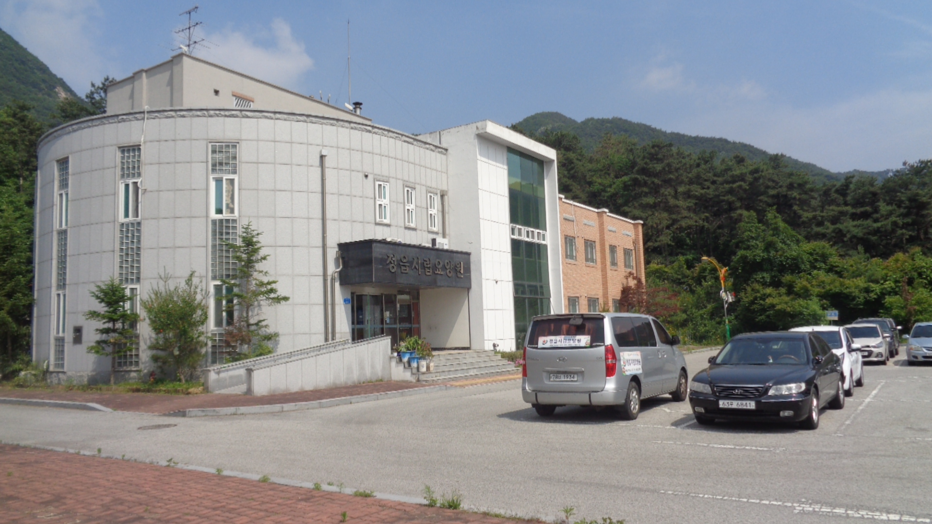 정읍시립요양원