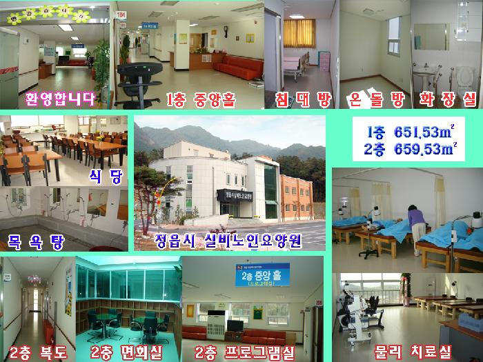 정읍시립요양원 이미지 3