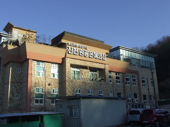 진천원광은혜의집