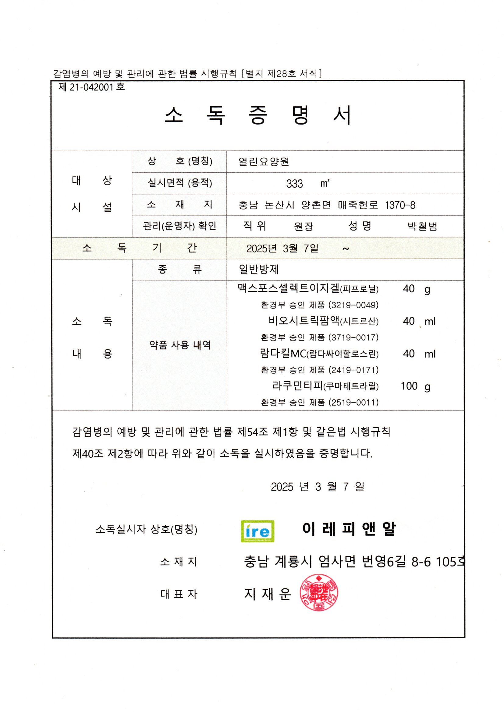 열린요양원 이미지 4