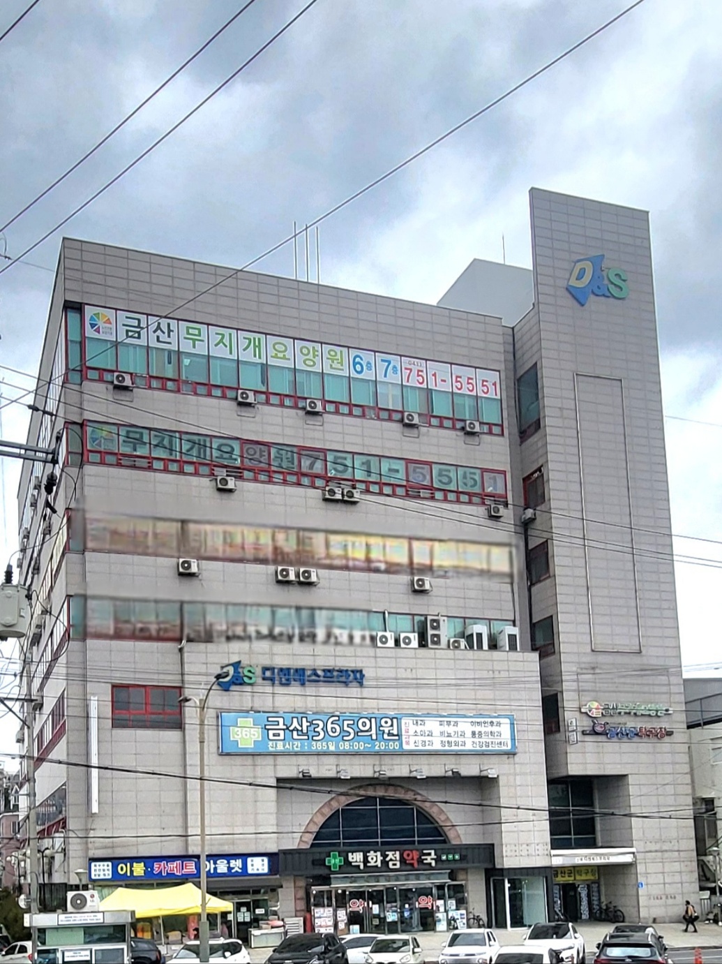 금산무지개요양원