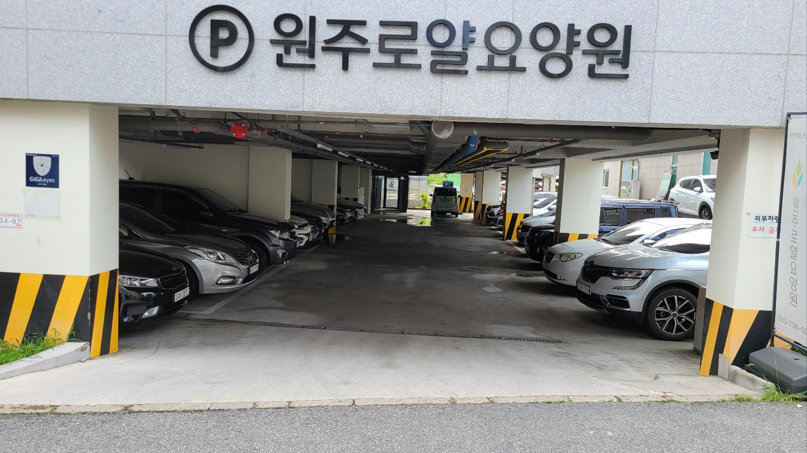 원주로얄요양원