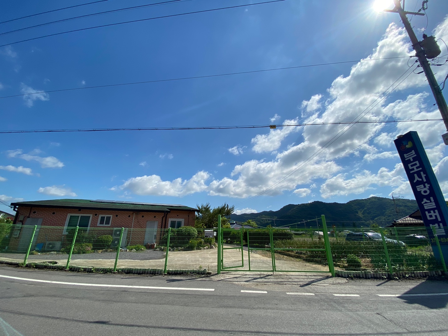 신부모사랑실버빌