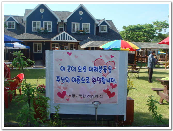 소망가득한 섬김의집 이미지 2