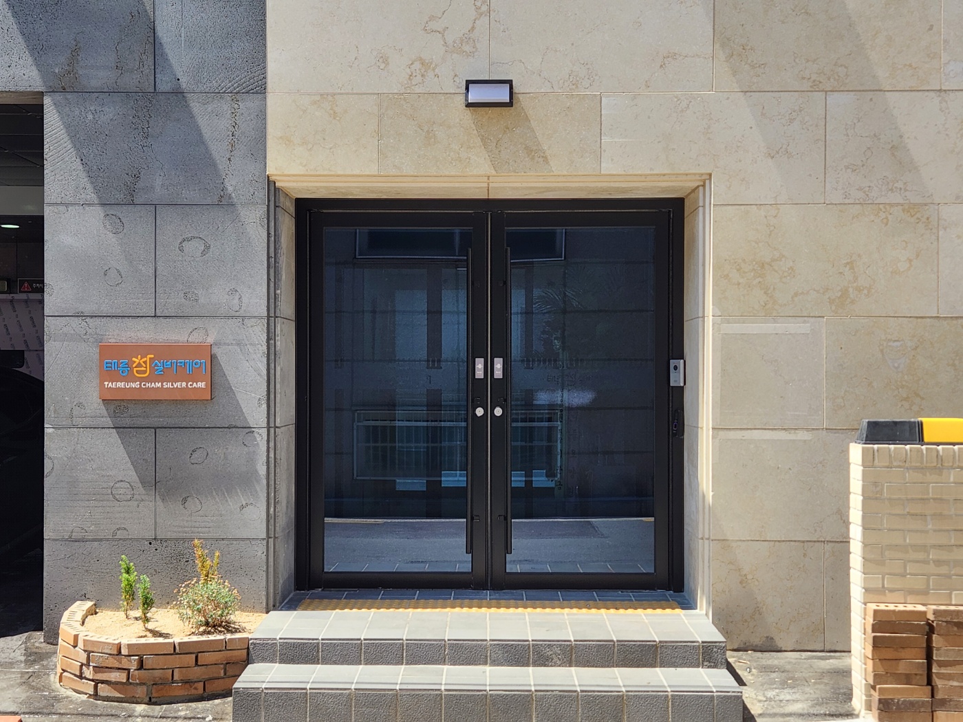 태릉참실버케어 이미지 10