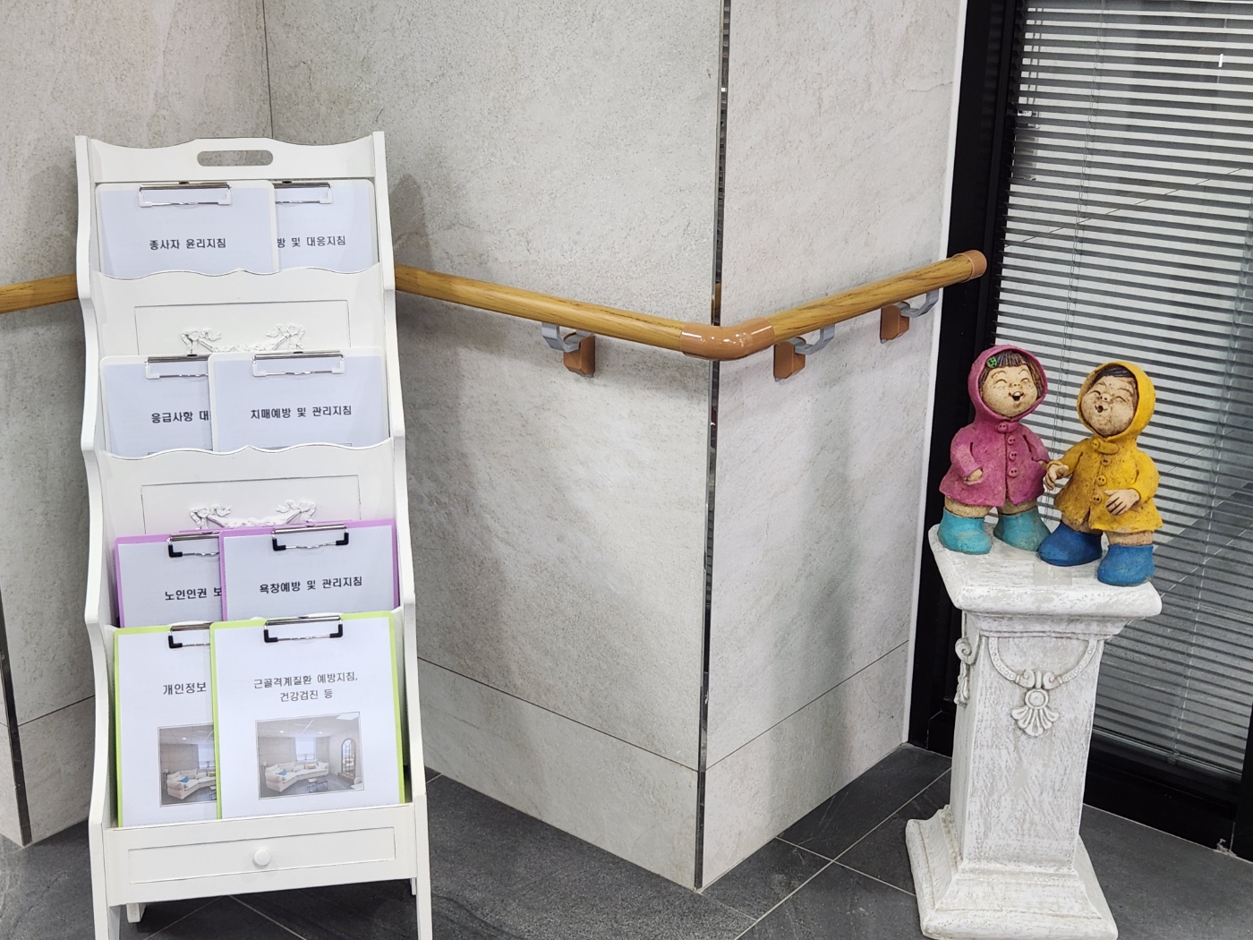 태릉참실버케어 이미지 7