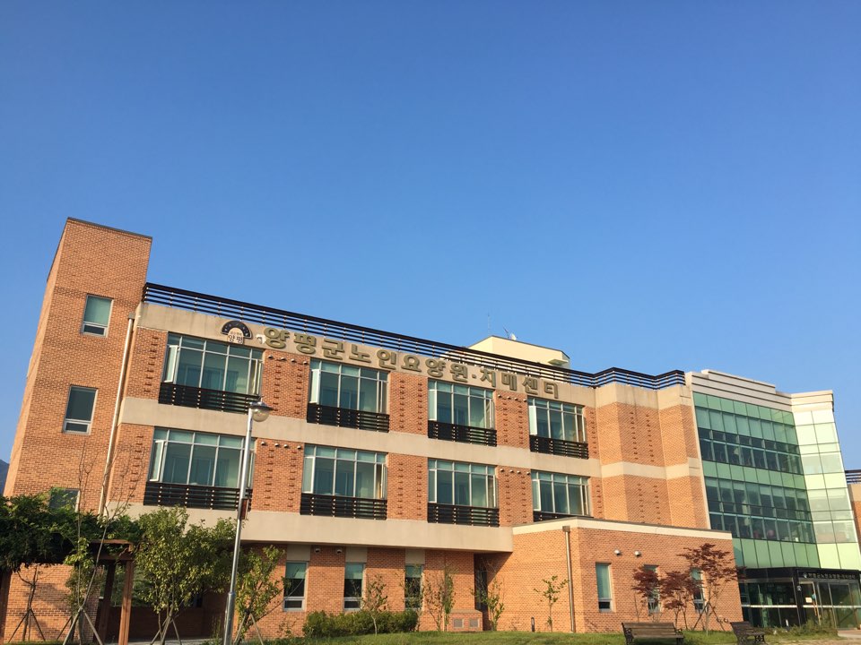 양평군노인요양원