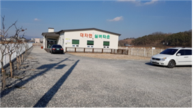 대자연노인요양공동생활가정