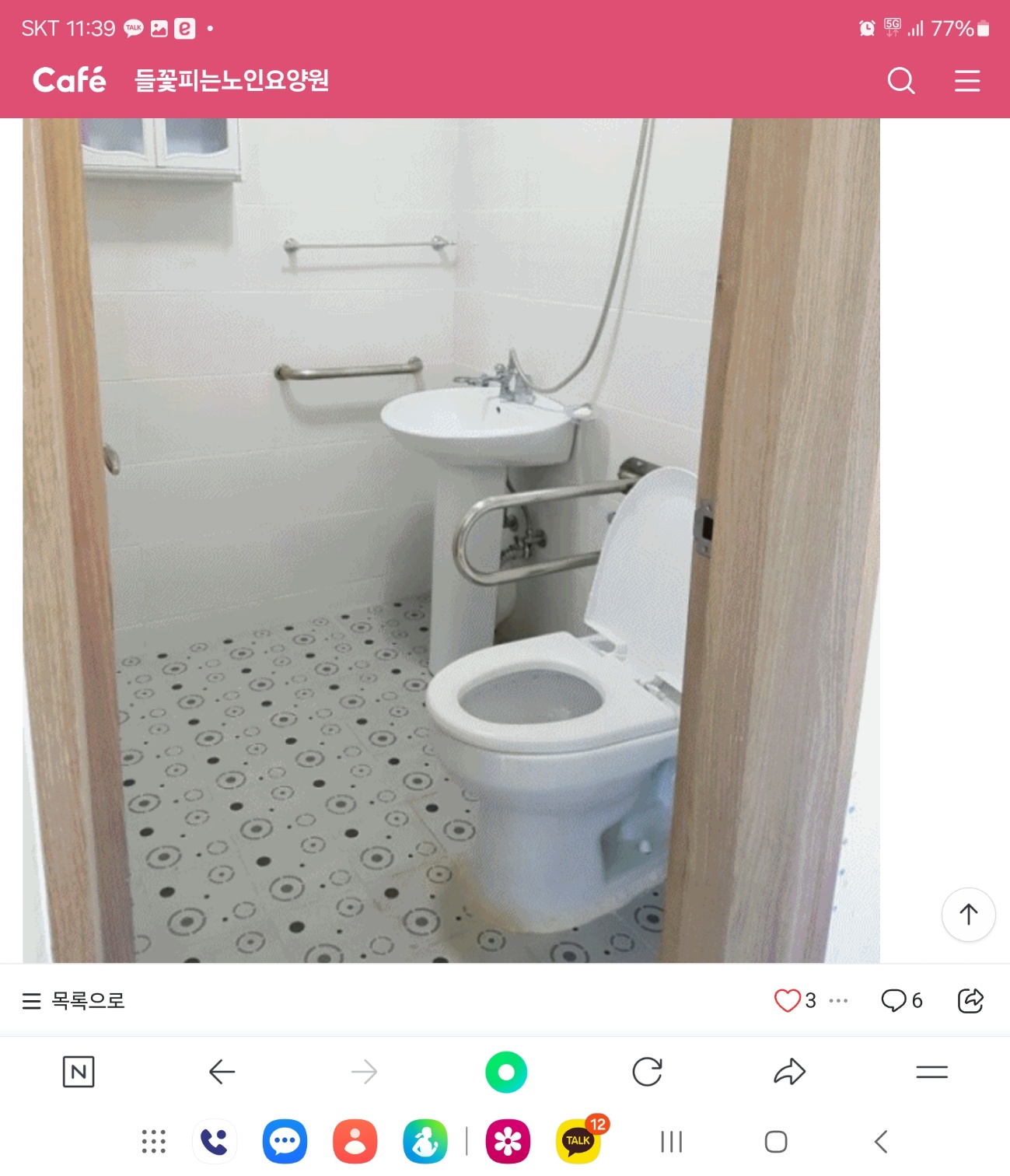 들꽃피는 노인요양원 이미지 8