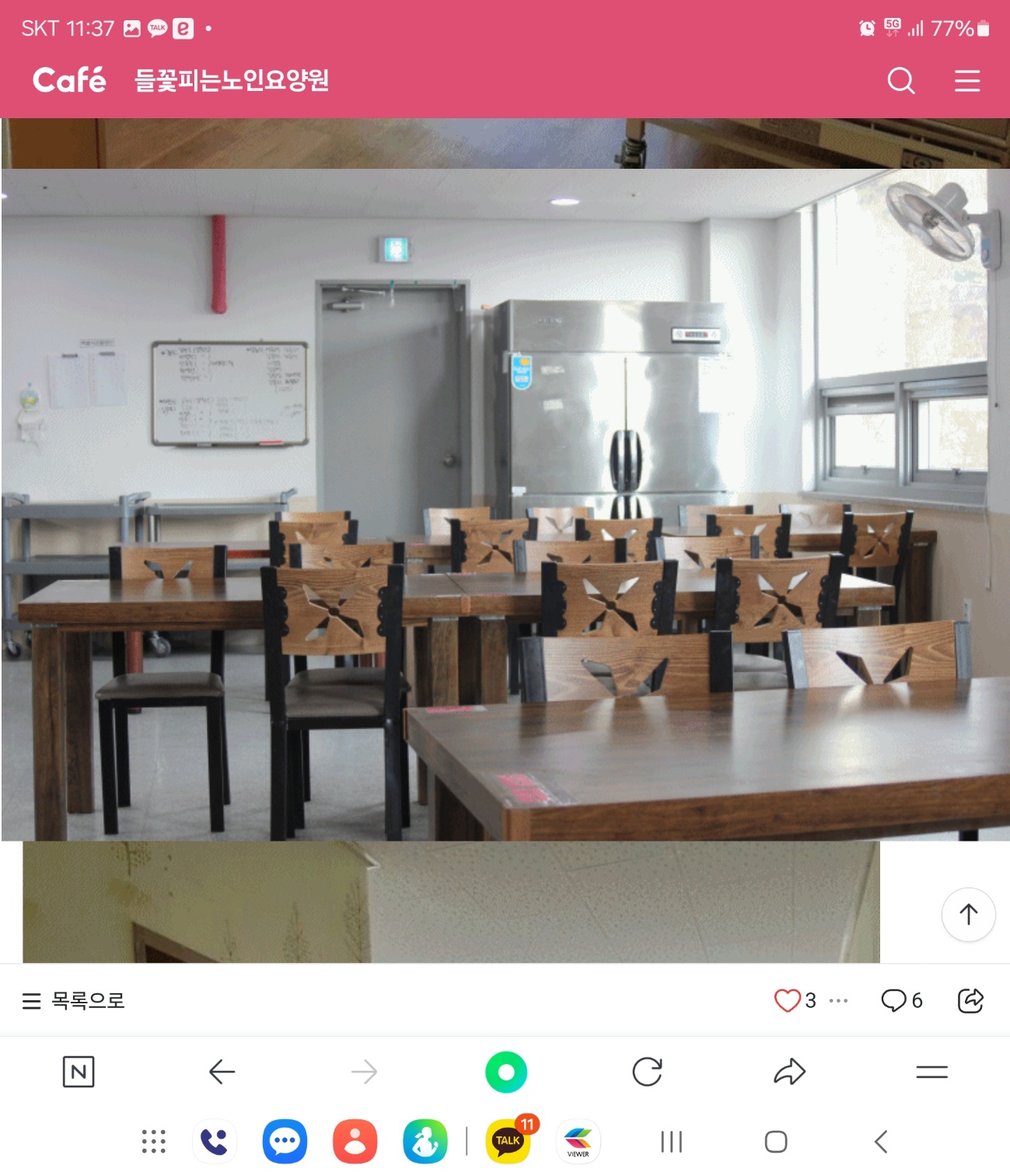 들꽃피는 노인요양원 이미지 11