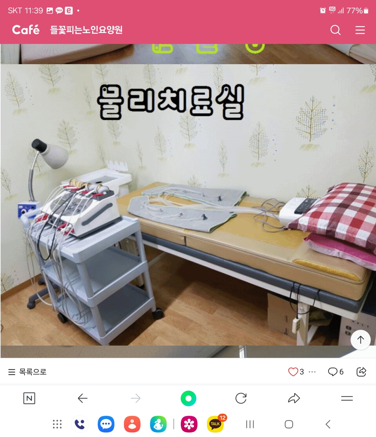 들꽃피는 노인요양원 이미지 13