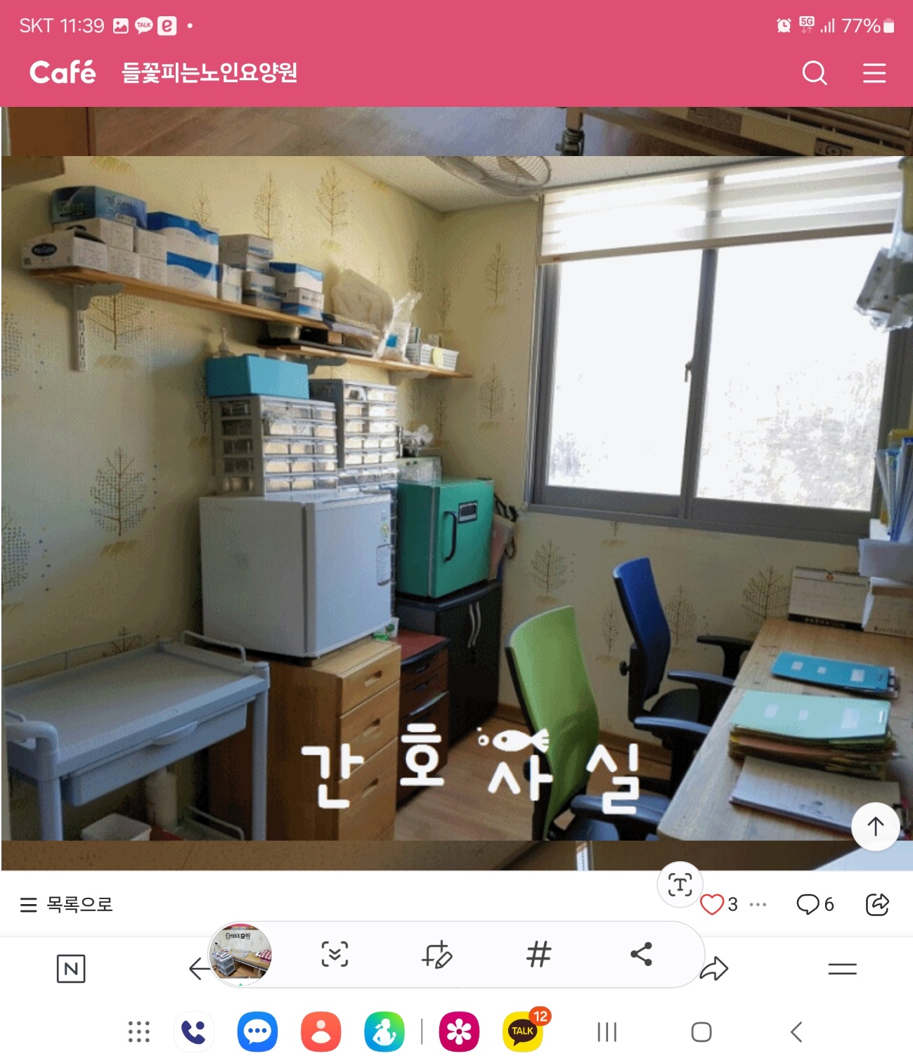 들꽃피는 노인요양원 이미지 12