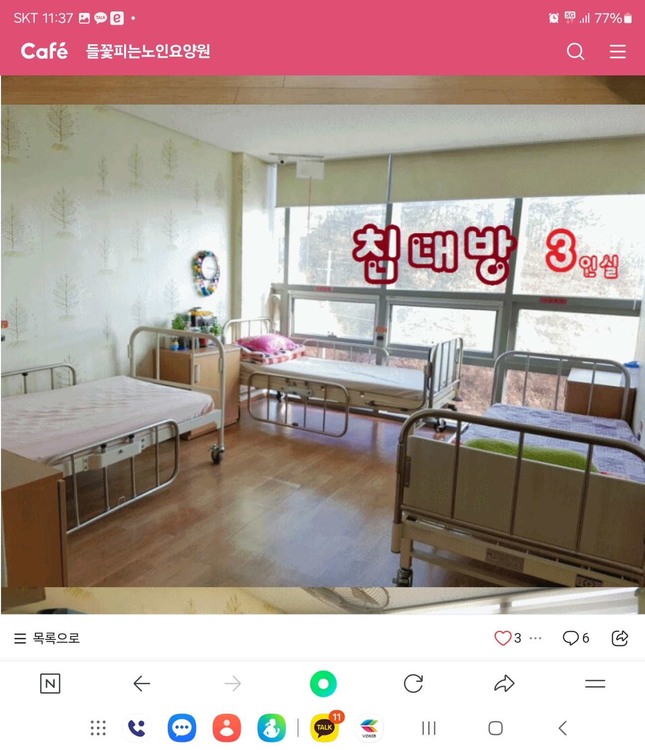 들꽃피는 노인요양원 이미지 10