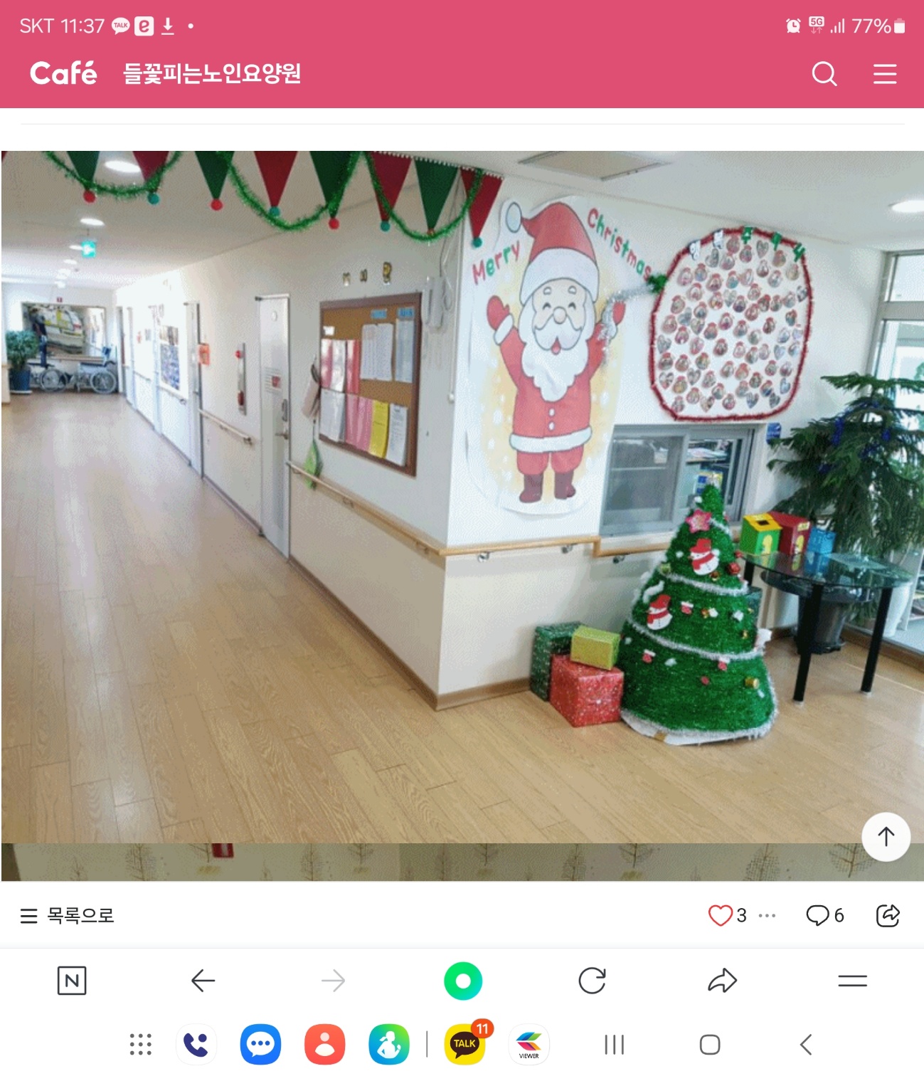 들꽃피는 노인요양원 이미지 9