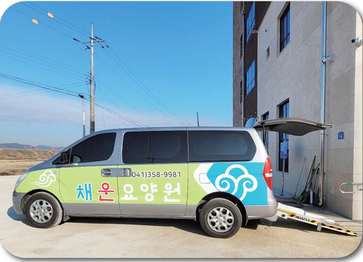 채운요양원 이미지 2