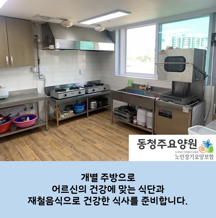 동청주요양원 이미지 3