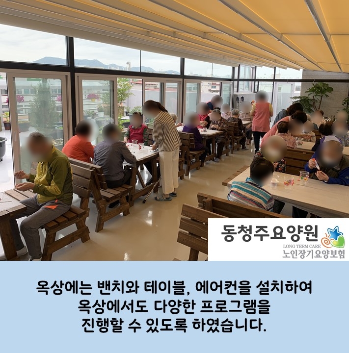 동청주요양원 이미지 5