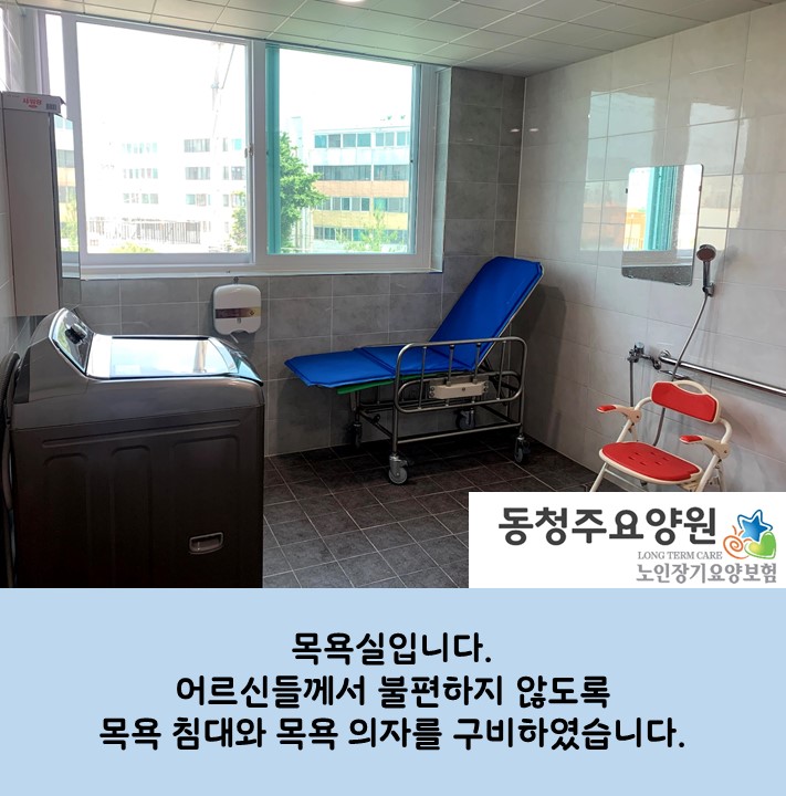 동청주요양원 이미지 7