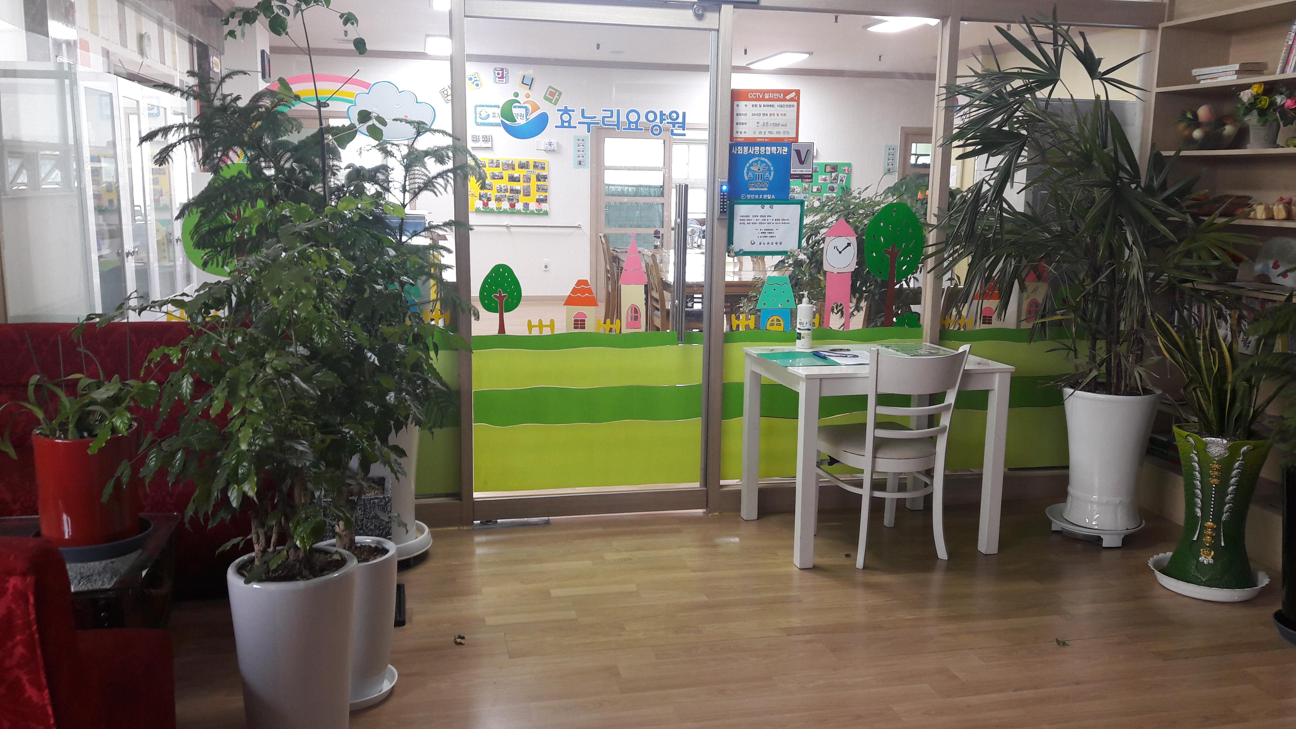 효누리요양원 이미지 5