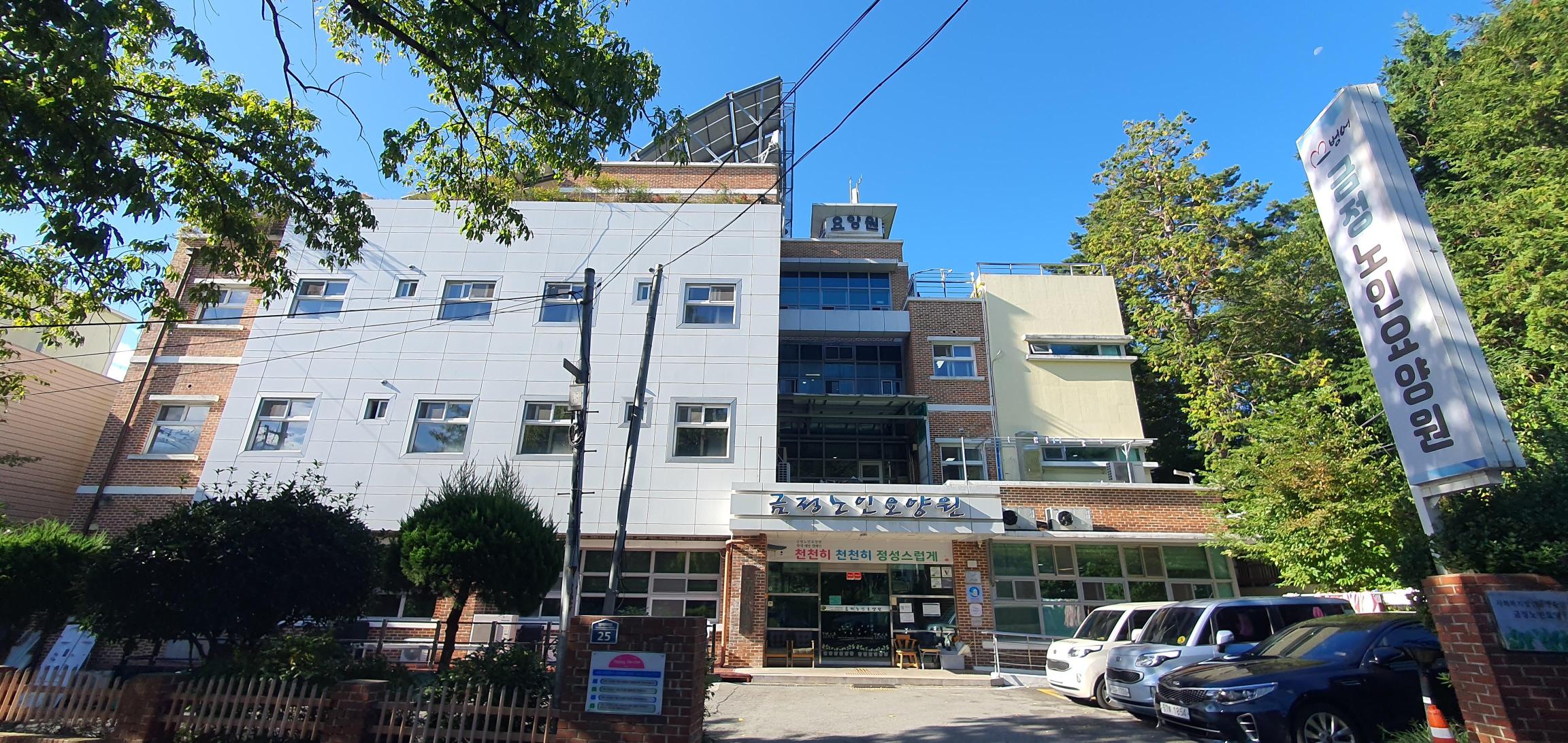 금정노인요양원 이미지 2