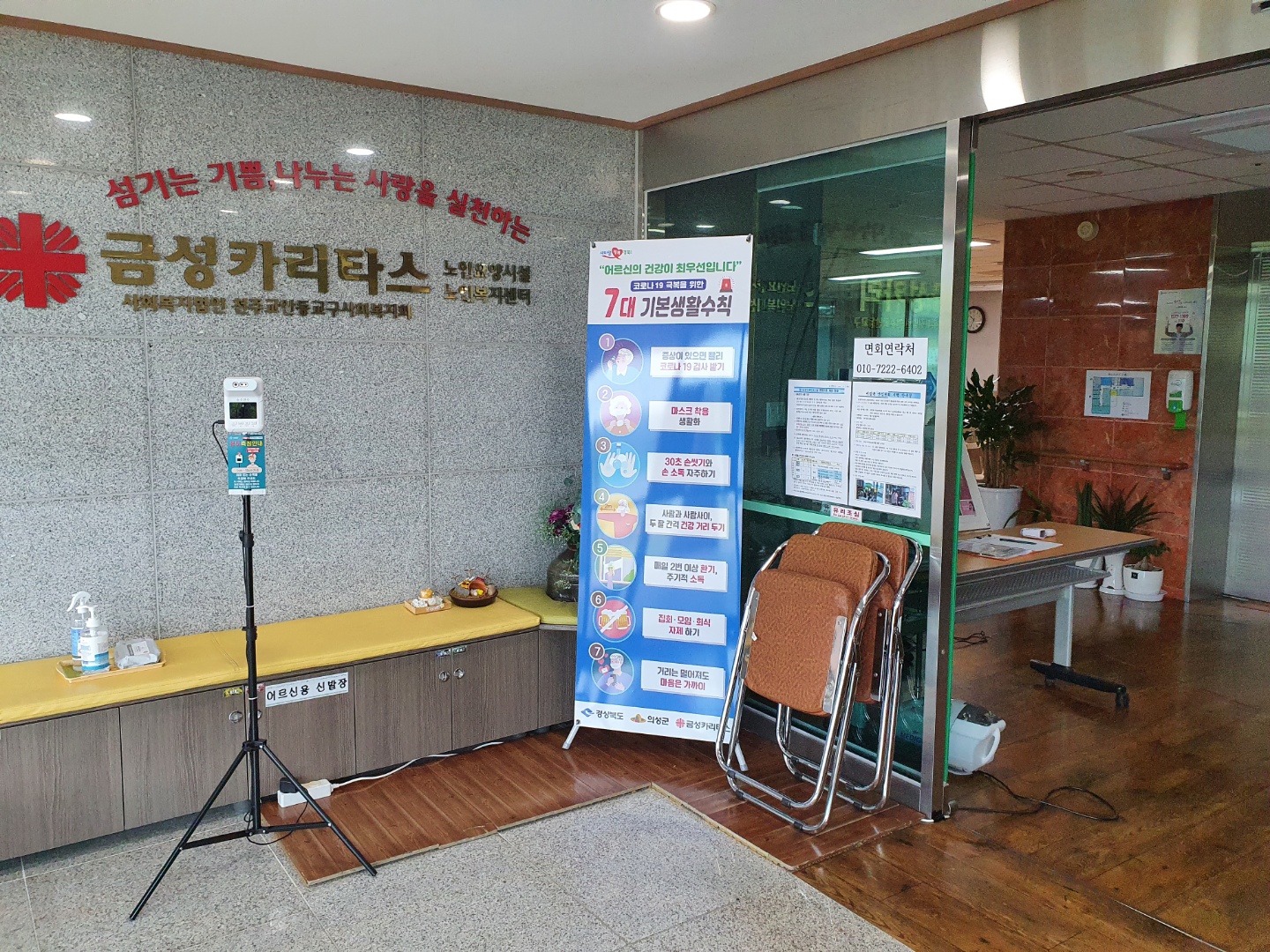 금성카리타스요양원 이미지 5