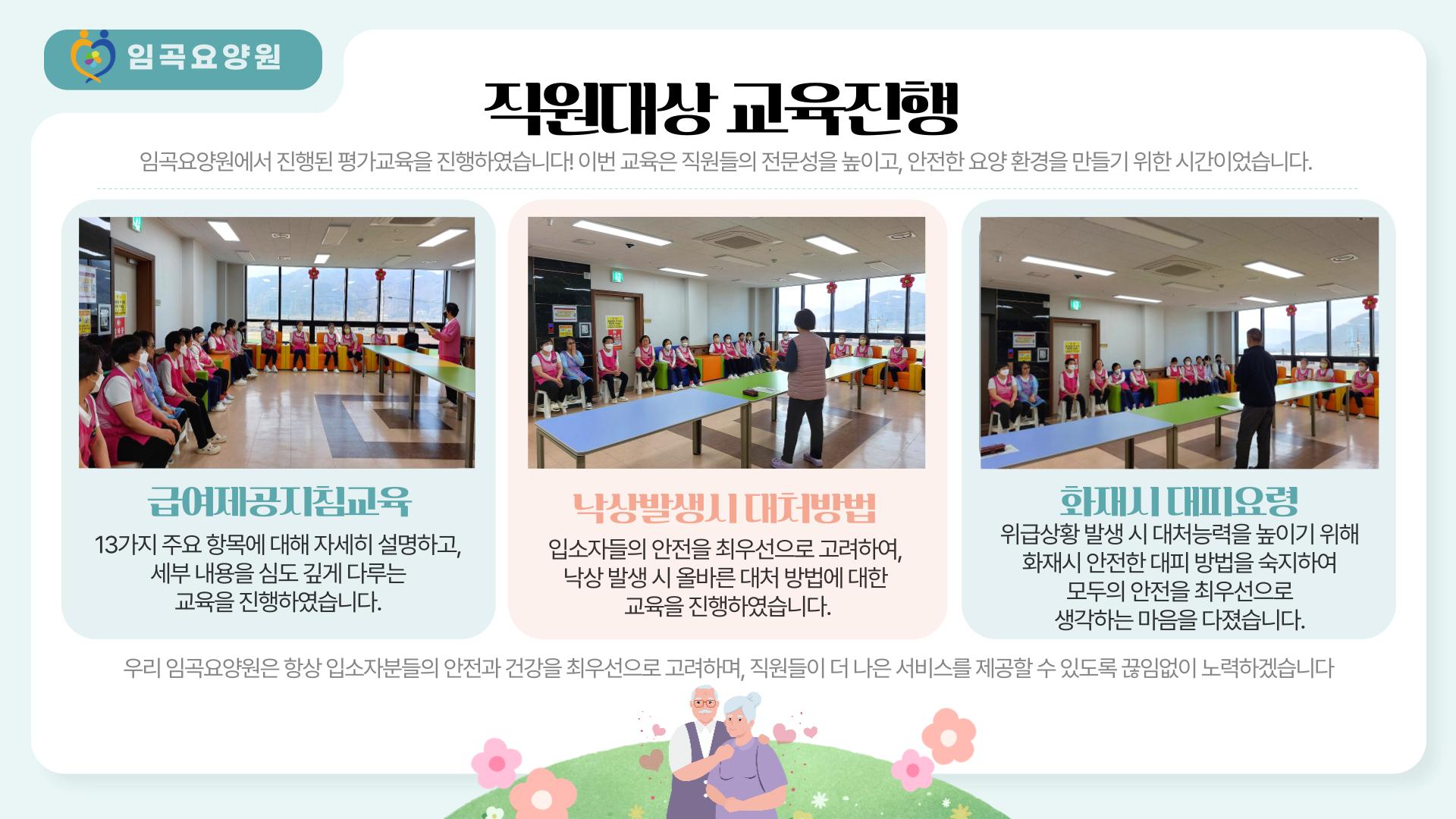 임곡요양원 이미지 25