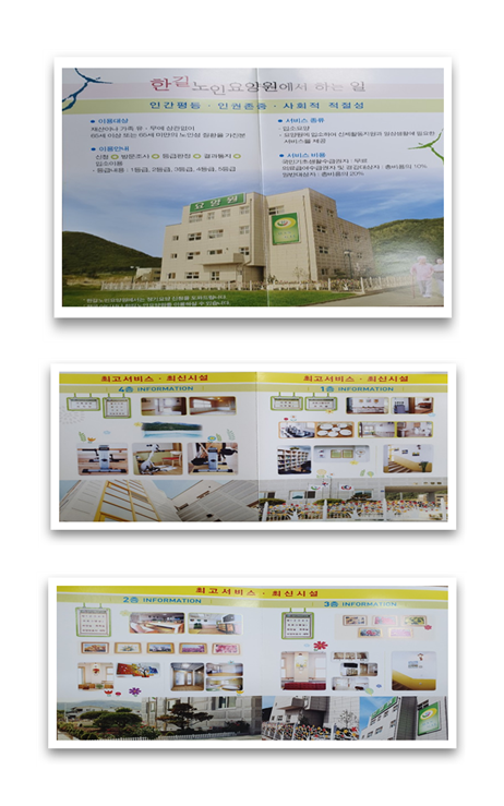 한길요양원 이미지 2