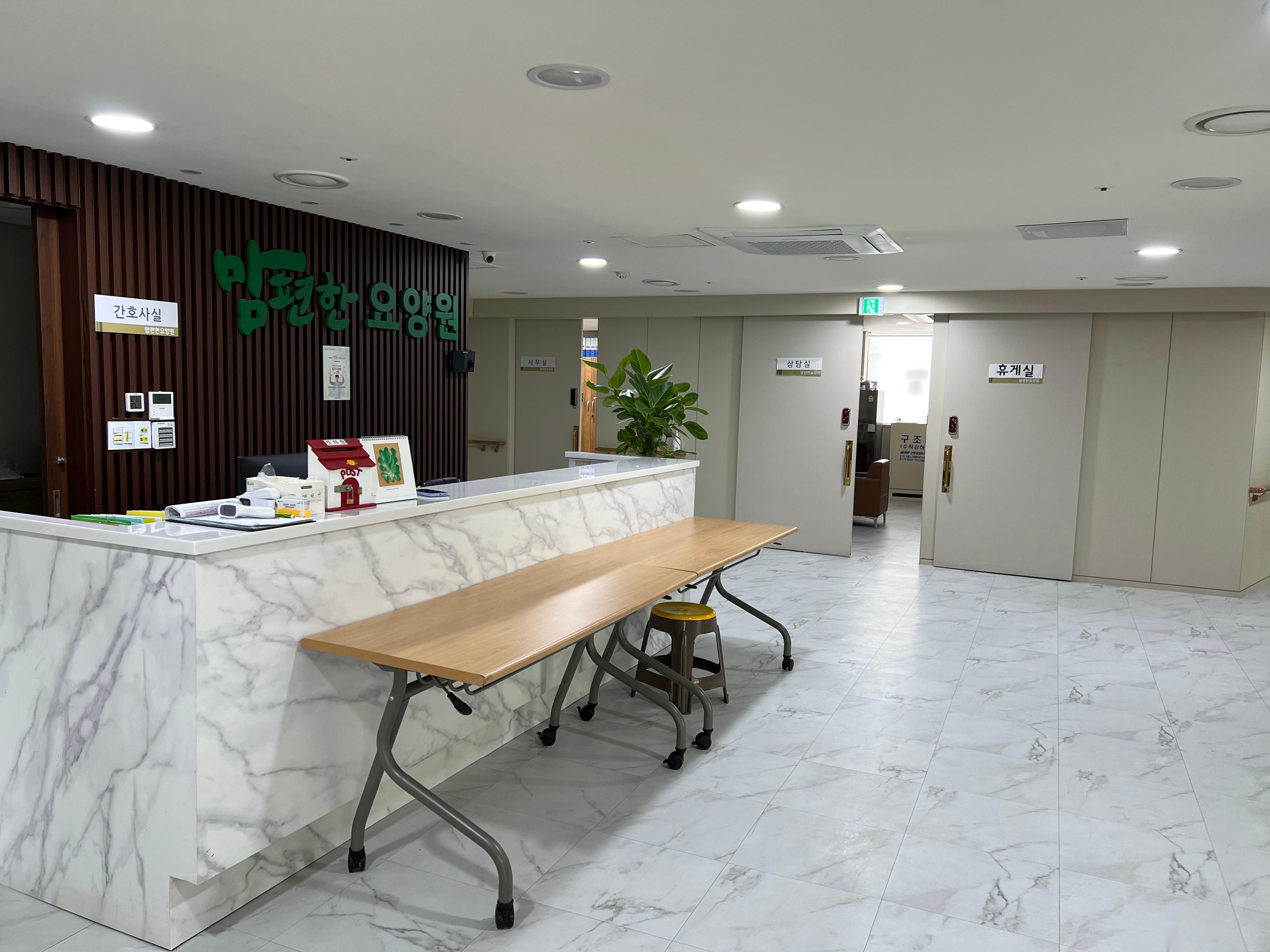 맘편한요양원 이미지 2