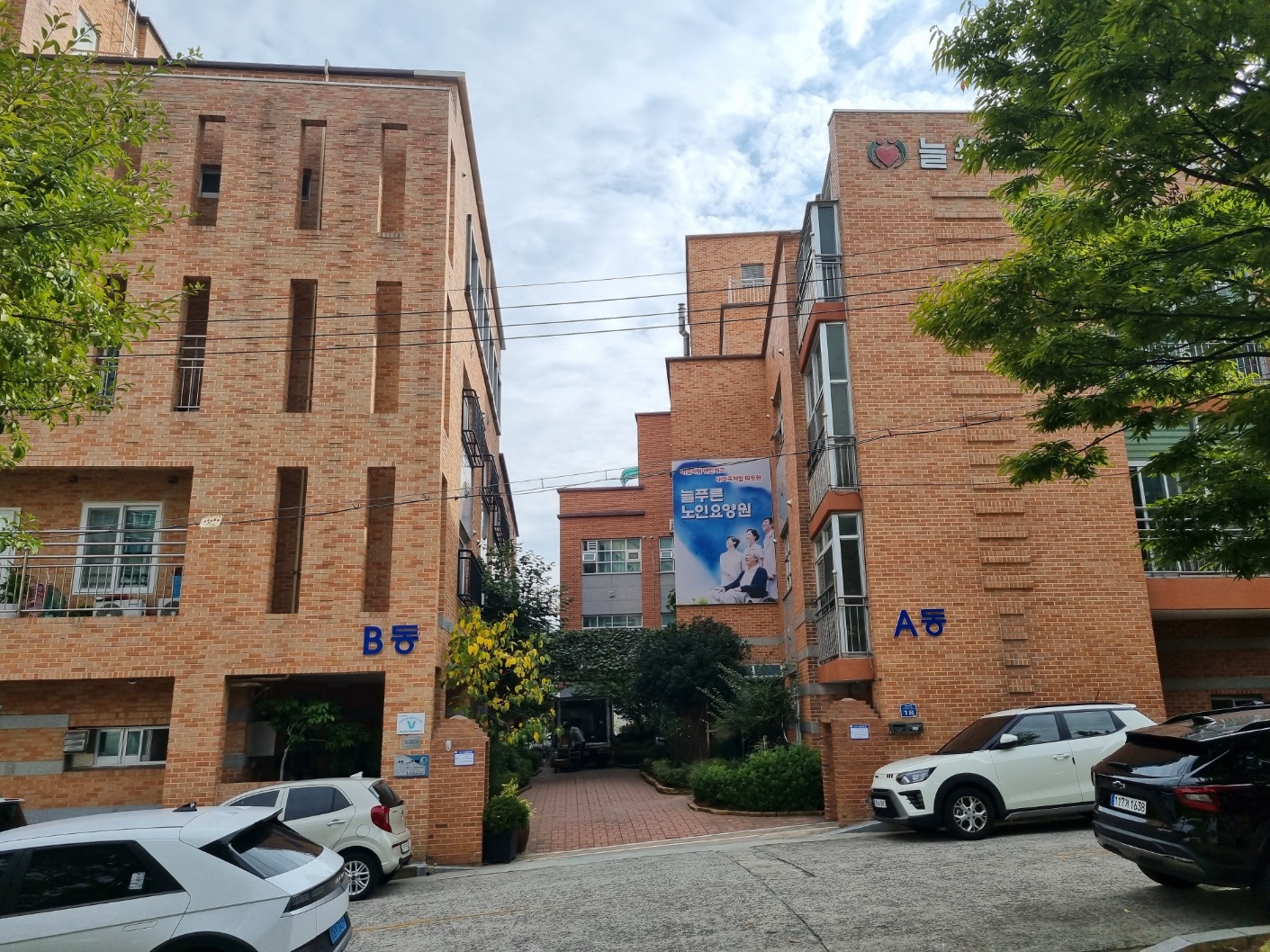 늘푸른노인전문요양원