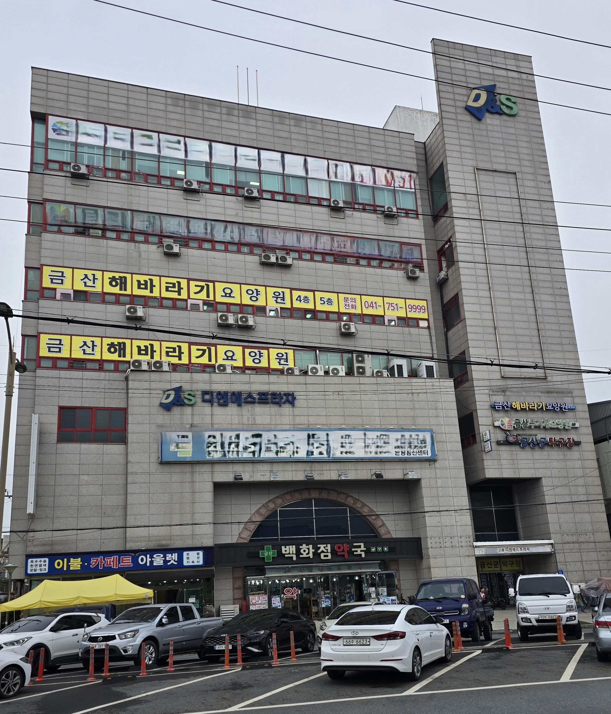 금산해바라기요양원