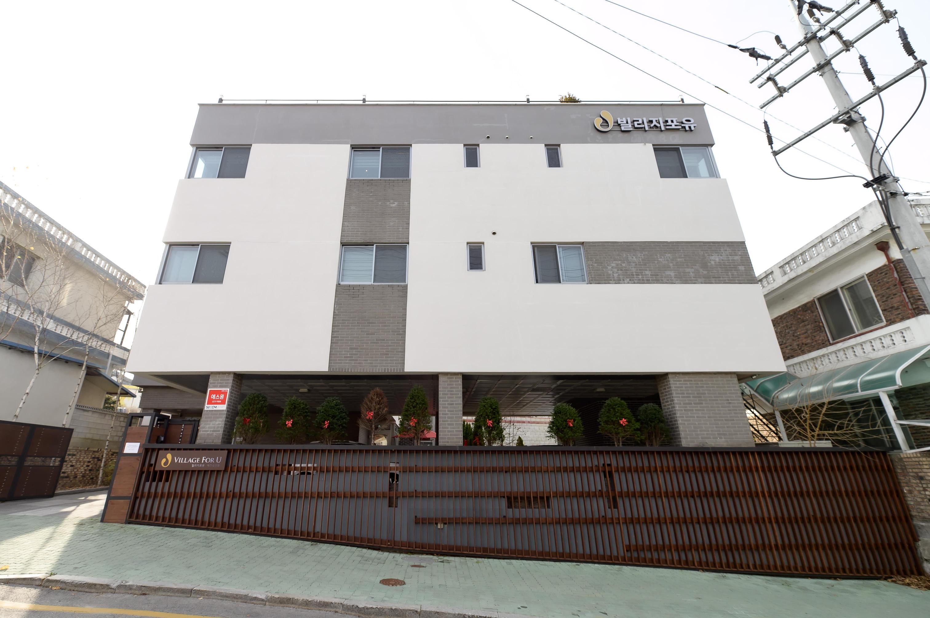 빌리지포유제천요양원