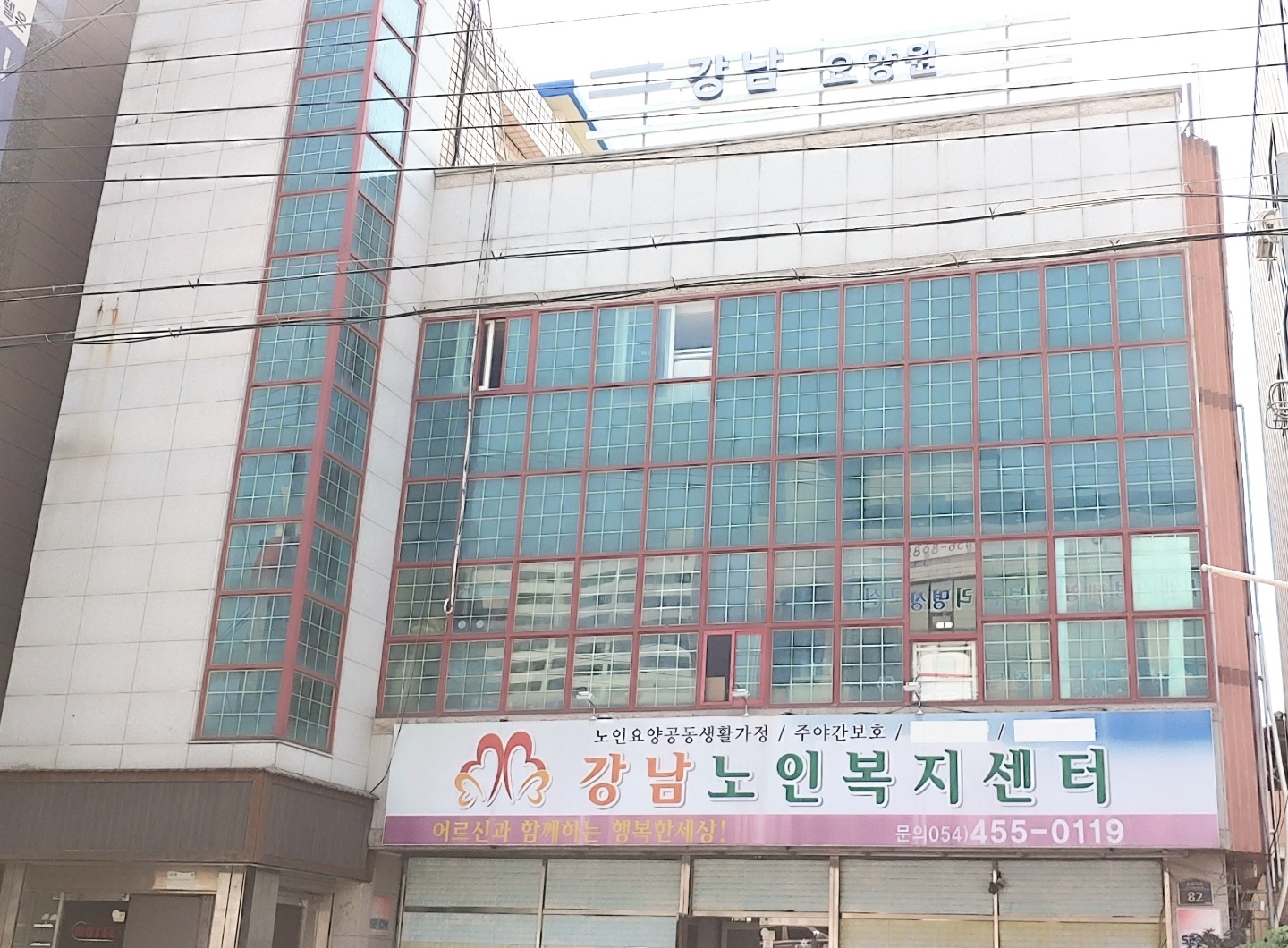 노인요양시설 강남요양원