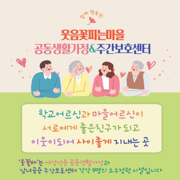 웃음꽃피는마을 요양원 이미지 11