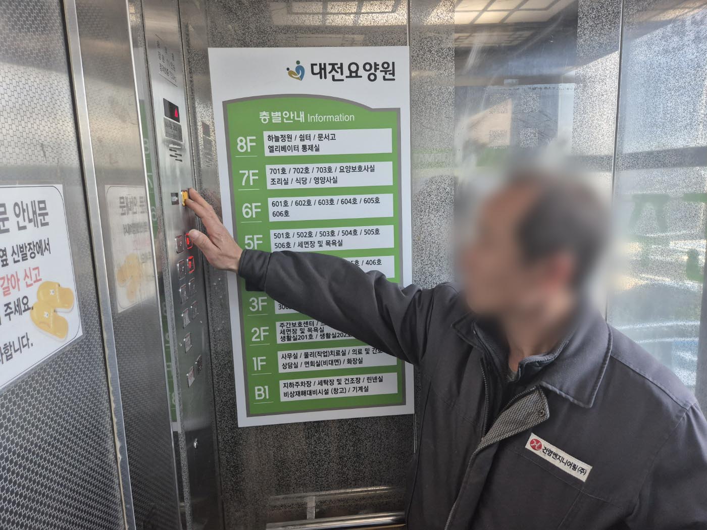 대전요양원 이미지 18