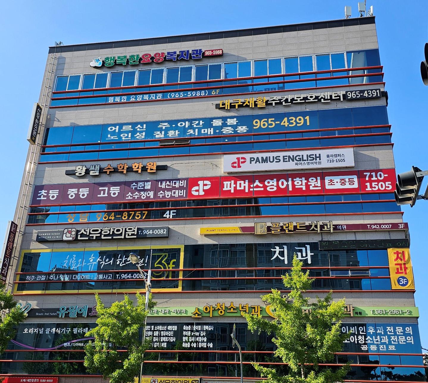 행복한요양복지관